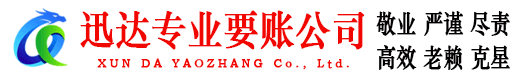 浈江要账公司